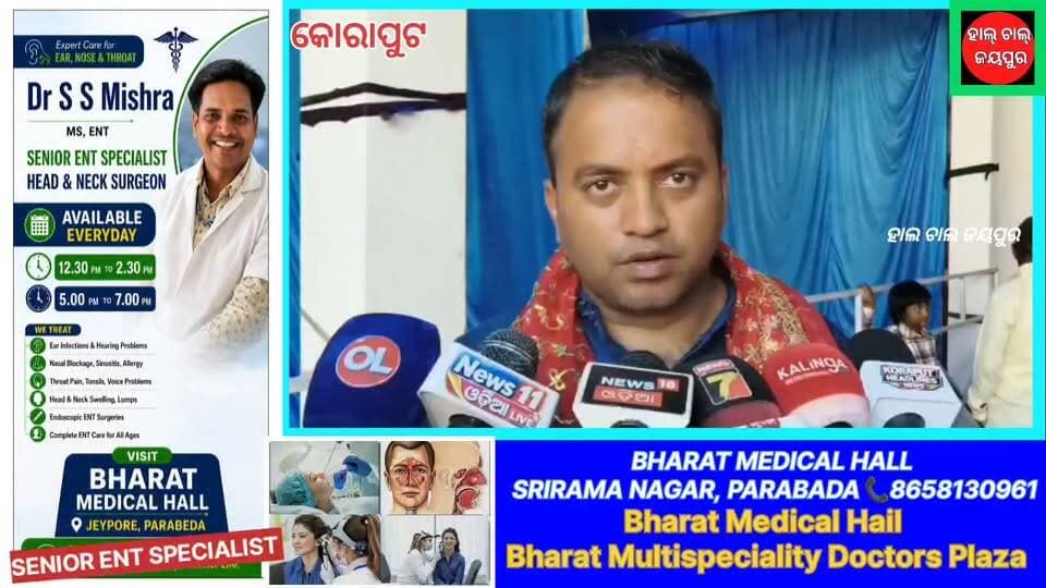 ଦୁର୍ଗାପୂଜାରେ ମଦମୁକ୍ତ ଓଡ଼ିଶାର ବାର୍ତ୍ତା ଦେଲା କୋରାପୁଟ ପୋଲିସ ପ୍ରଶାସନ
ଶାରଦୀୟ ଦୁର୍ଗାପୂଜା ଅବସରରେ କୋରାପୁଟ ପୋଲିସ ସଙ୍ଘ ପକ୍ଷରୁ ମା’ ଦୁର୍ଗାଙ୍କ ଆରାଧନା ସହ ମଦମୁକ୍ତ ଓଡ଼ିଶା ଗଠନର ବାର୍ତ୍ତା ଦିଆଯାଉଛି। ମଦ୍ୟପାନର କୁପ୍ରଭାବ ସମ୍ପର୍କରେ ଜନସାଧାରଣଙ୍କୁ ସଚେତନ କରିବା ସହ ସୁସ୍ଥ ପରିବାର ଓ ସୁନ୍ଦର ସମାଜ ଗଠନ ପାଇଁ ଏହି ପଦକ୍ଷେପ ଏକ ସାମାଜିକ ସଚେତନତାର ବାର୍ତ୍ତା ଦେଉଛି।
