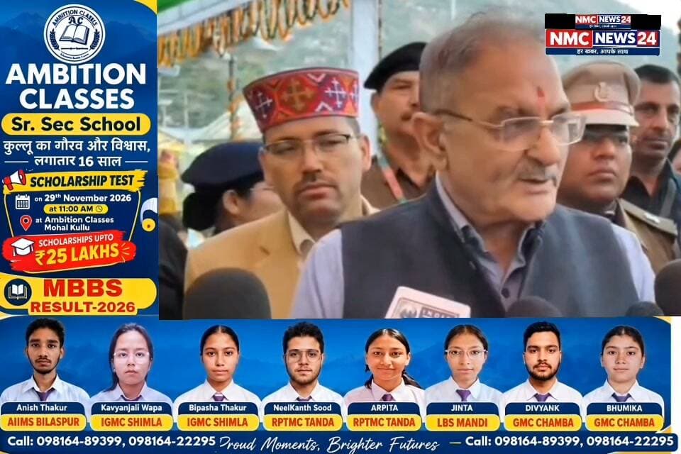 राज्यपाल कविंद्र गुप्ता ने किया अंतरराष्ट्रीय कुल्लू दशहरा उत्सव का शुभारंभ
बोले—भगवान श्रीराम का जीवन सत्य, कर्तव्य, न्याय और धर्म के मार्ग पर चलने की देता है प्रेरणा