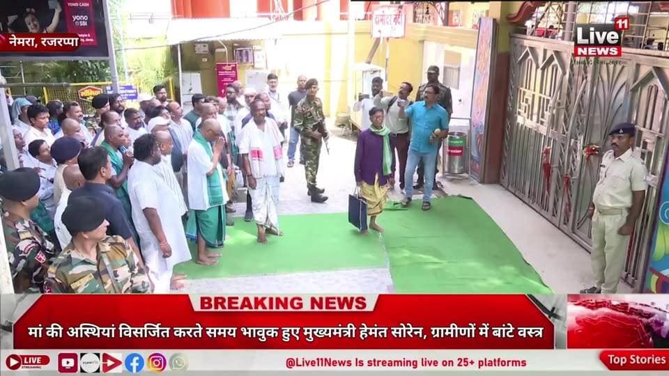 LIVE 11 NEWS | 24×7 न्यूज़ लाइव
दिनभर की बड़ी खबरें, हर पल की अपडेट। देश-दुनिया से लेकर झारखंड तक, खबरें लगातार आपके साथ।
#Live11News #24x7Live #LiveNews #BreakingNews #HindiNews #JharkhandNews #BokaroNews #LatestNews