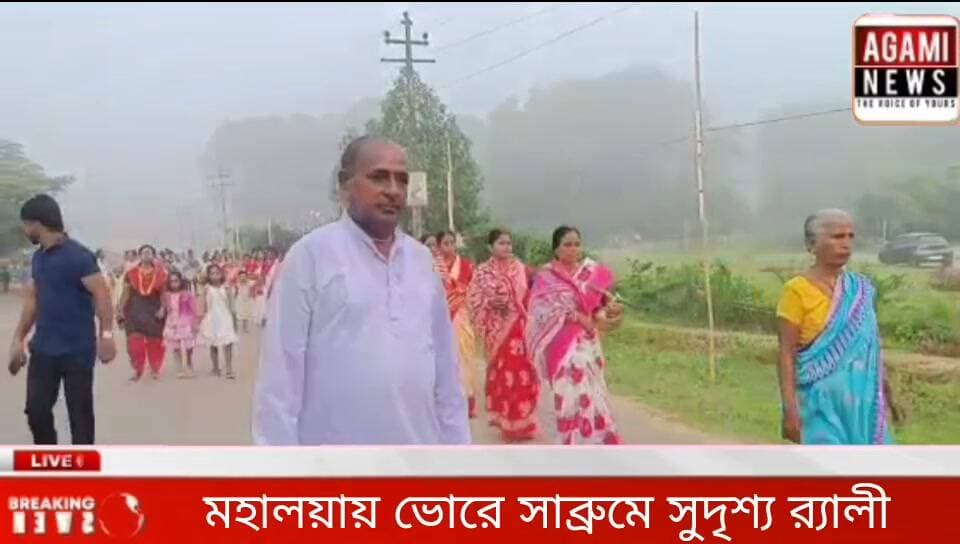 দমদমা যুব শক্তি ক্লাবের উদ্যোগে সাব্রুমে র্যালী ও বিশ্ব শান্তি যজ্ঞ অনুষ্ঠান অনুষ্ঠিত হয়