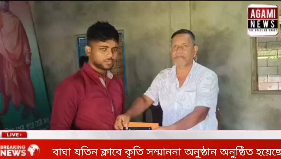 সাব্রুম বাঘা যতিন ক্লাবে কৃতি সম্মাননা অনুষ্ঠান অনুষ্ঠিত হয়