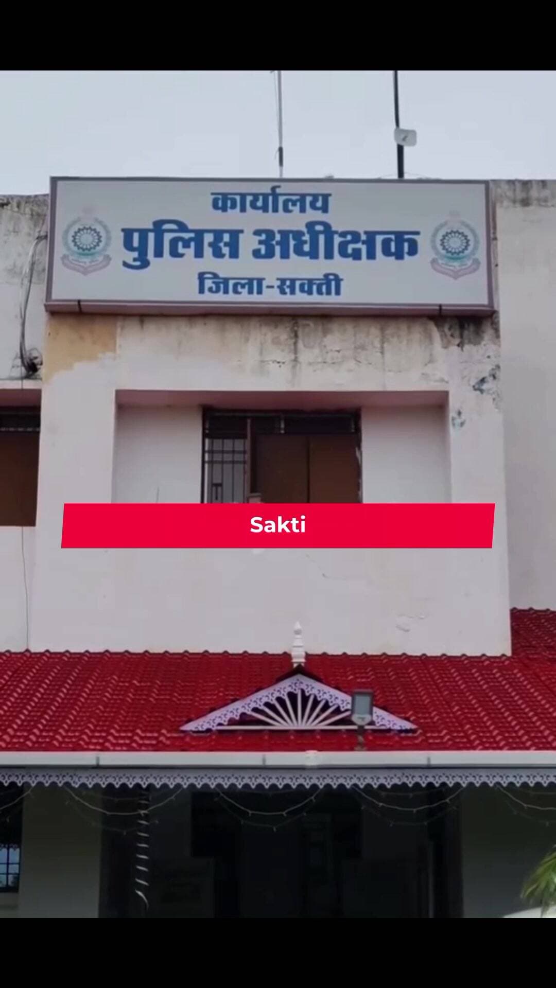 सक्ती: सक्ती में तालाब से आरक्षक का शव मिला, मौत की वजह नहीं हुई साफ