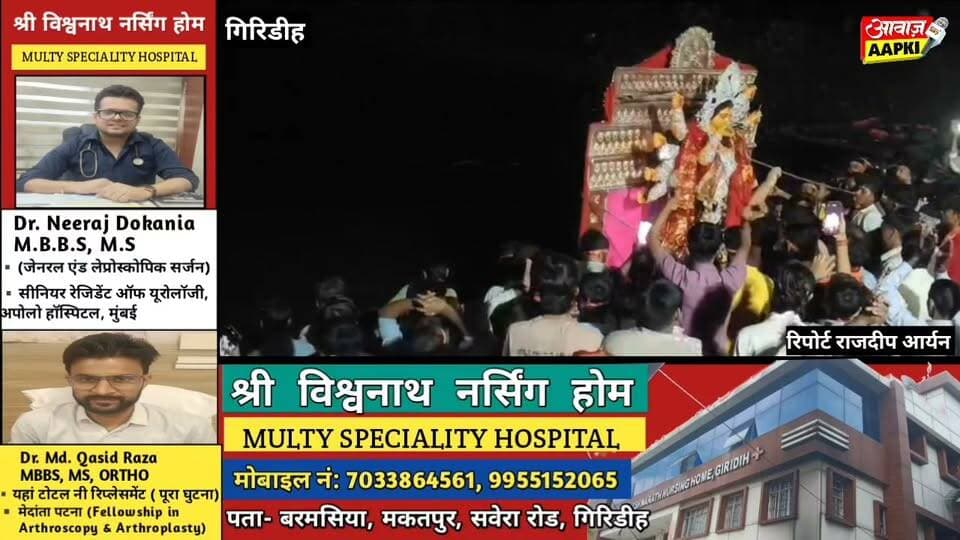विजयादशमी पर पचंबा दुर्गा स्थान की प्रतिमा का विसर्जन, जयकारों के बीच मां दुर्गा को दी गई भावभीनी विदाई