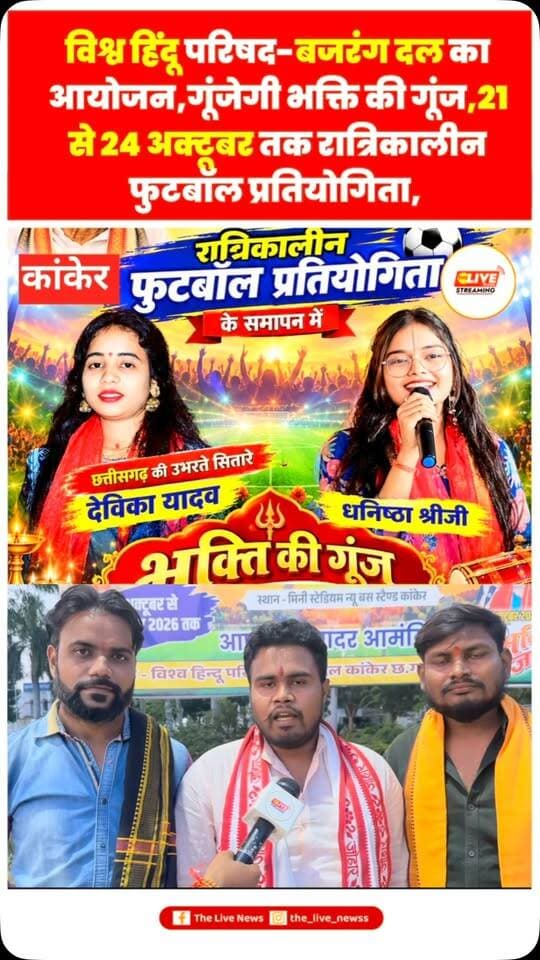 #reelsinstagram #viralvideos #shorts #bajrangdal💪#kanker