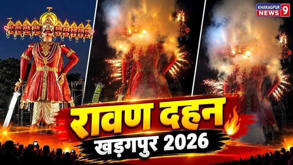 #kharagpurravandahen : 2026 रावण दहन खड़गपुर. #everyone #highlights #ravendahen2026 #dusshera #kharagpurnews9