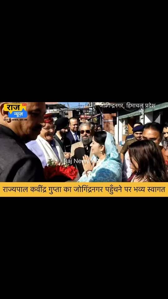 राज्यपाल कवींद्र गुप्ता का जोगिंद्रनगर पहुँचने पर भव्य स्वागत
#jogindernagar_mandi_himachal #जोगिन्दरनगरविधानसभा #भाजपा #jogindernagar #Governor #KavinderGupta #welcome Indian National Congress - Himachal Pradesh BJP Himachal Pradesh Block Congress Committee Joginder Nagar Punjab Kesari / Himachal Indian National Congress Indian National Congress - Punjab Bharatiya Janata Party (BJP) DC Mandi Himachal Pradesh Police