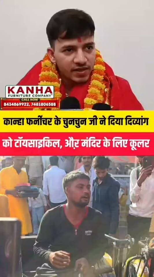 मां थावे दरबार में नवाया शीश, नवरात्र में दिव्यांगों को दिया सहारा #GopalganjNews #Bhore #reels #गोपालगंज #Gopalganj #भोरे #facebookpost #trendingnow #viral #bhorenews #BhoreNewsUpdate #bhorenewsupdate #पोस्ट #interview