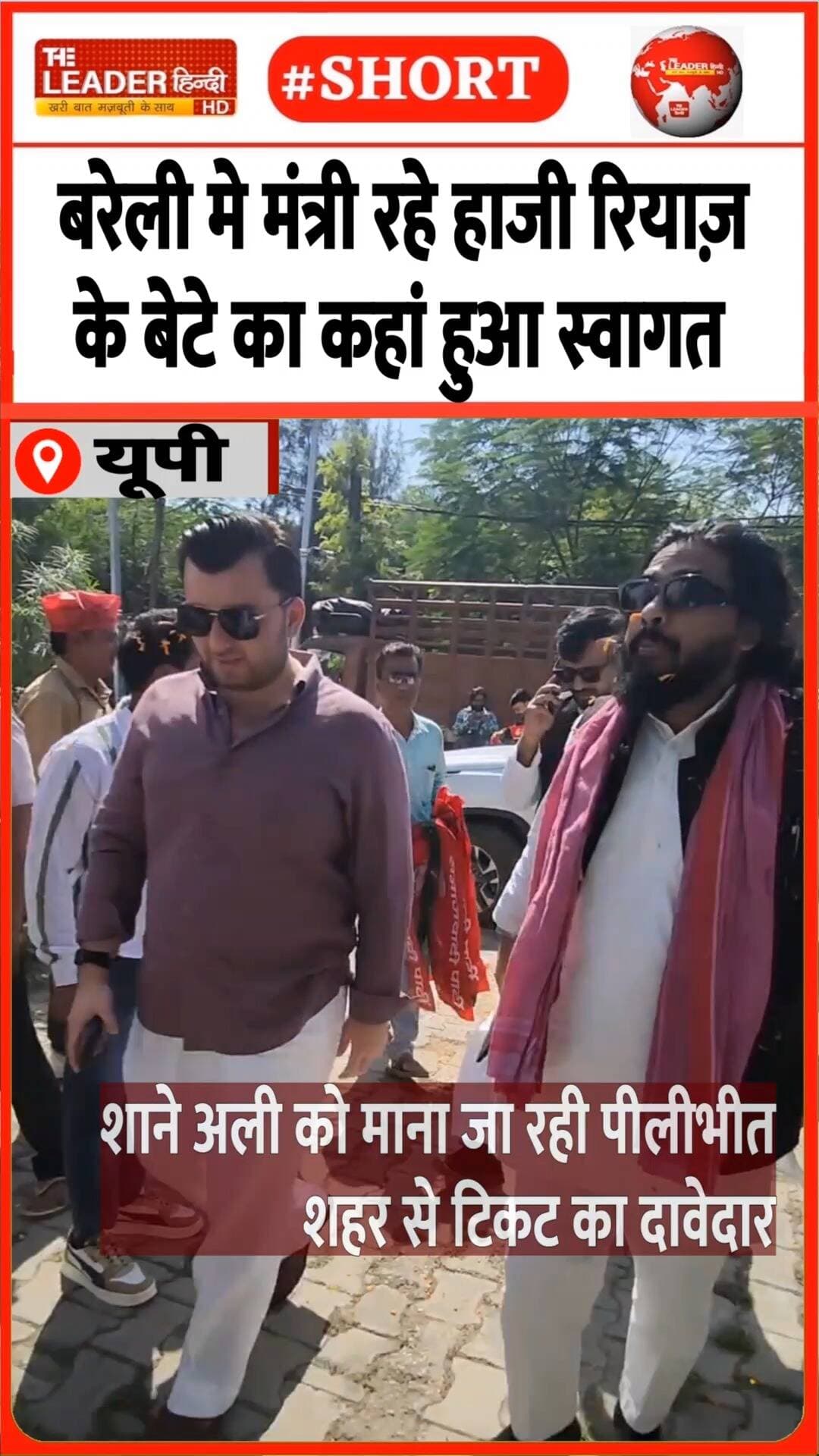 बरेली में शाने अली पर बरसाए गए फूल | 21 Oct 2026 #bareilly #samajwadiparty #shaneali #akhileshyadav #hamdard #upnews