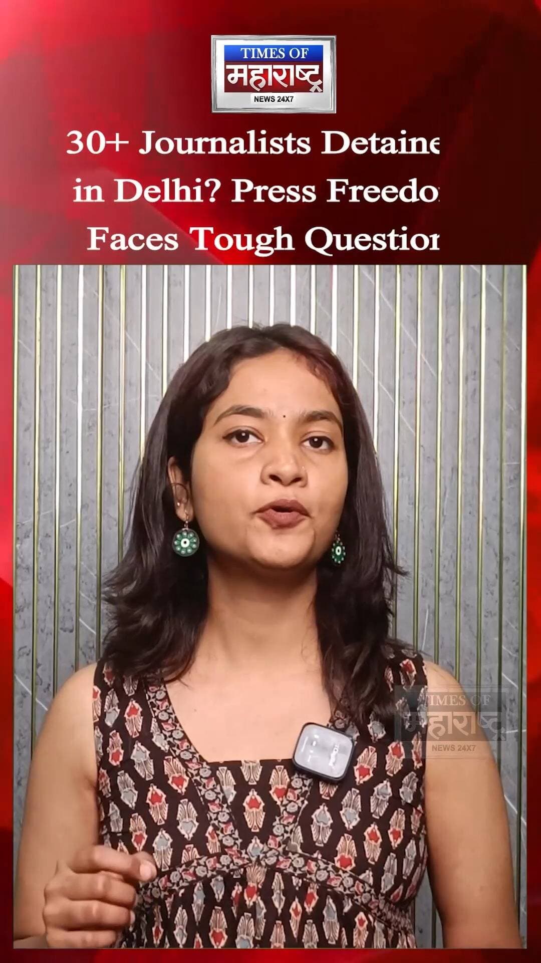 🚨 PRESS FREEDOM UNDER QUESTION IN DELHI | JOURNALISTS DETAINED DURING PROTEST COVERAGE
When journalists covering public protests become the story themselves, serious questions arise about press freedom and the public's right to information.
Reports claim that more than 30 journalists were detained in Delhi within a single week while covering ongoing protests and demonstrations. Reporters, photojournalists, and independent camera crews were allegedly detained near protest sites.
📹 According to the claims, some journalists had their phones and cameras confiscated, while others were held at police stations for hours.
📰 The Press Club of India and other media bodies have reportedly raised concerns over the alleged police action, calling attention to press freedom and journalists' ability to report on public events. Authorities have cited law-and-order concerns as a justification for their actions, according to the account.
⚖️ Journalism is essential to democracy. But what happens when reporters face restrictions while covering public protests?
💬 Do you believe journalists should be able to cover peaceful demonstrations without undue interference? Share your thoughts in the comments below.
🔔 Subscribe to Times of Maharashtra for more news, ground reports, and updates on issues affecting democracy and press freedom.
👍 LIKE | SHARE | SUBSCRIBE
#DelhiProtest #PressFreedom #Journalists #DelhiNews #FreedomOfPress #MediaFreedom #IndianDemocracy #BreakingNews #Journalism #TimesOfMaharashtra #IndiaNews