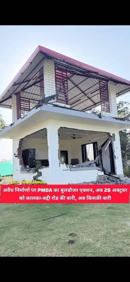 पिंजौर सहित 12 फार्म हाउस समेत 19 निर्माण हटाए
पिंजौर-नालागढ़ रोड़ पर अब 28 अक्टूबर को होगी अगली कार्रवाई
ग्रीन बेल्ट और सड़क किनारे अवैध कब्जों पर PMDA का अगला निशाना
#pinjore #kalka #panchkula #haryana #HaryanaNews #parwanoo #panchkulanews #HaryanaNewsUpdate #news #तोड़फोड़