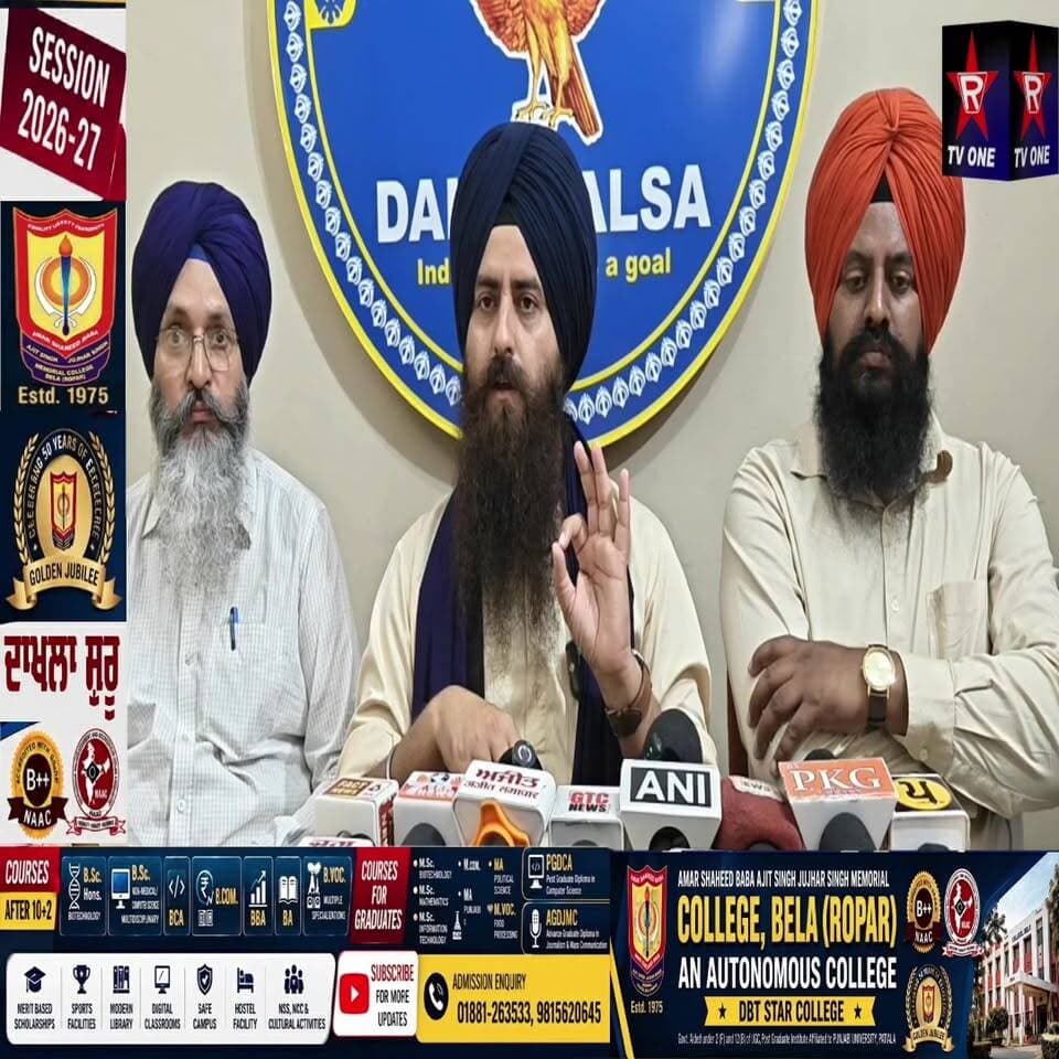 ਨਸ਼ਿਆਂ ਅਤੇ ਗ਼ੈਰ-ਕਾਨੂੰਨੀ ਪ੍ਰਵਾਸ ਦੇ ਮੁੱਦੇ ’ਤੇ ਦਲ ਖ਼ਾਲਸਾ ਨੇ ਕੇਂਦਰ ਤੇ ਪੰਜਾਬ ਸਰਕਾਰ ਨੂੰ ਘੇਰਿਆ
1 ਨਵੰਬਰ ਨੂੰ ਚੰਡੀਗੜ੍ਹ ਦੇ ਕਿਸਾਨ ਭਵਨ ਵਿਖੇ ਕਨਵੈਨਸ਼ਨ ਕਰੇਗਾ ਦਲ ਖ਼ਾਲਸਾ, ਅਗਲੇ ਐਕਸ਼ਨ ਪ੍ਰੋਗਰਾਮ ਦਾ ਹੋਵੇਗਾ ਐਲਾਨ