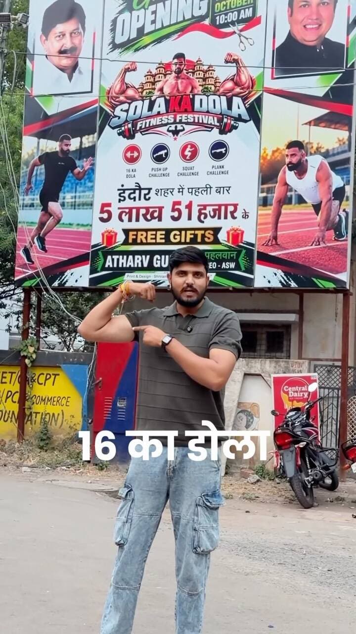 🏋️♂️🔥 इंदौर वालों, फिटनेस का असली धमाका होने वाला है! 💪
Atharv Sports Wear (ASW) लेकर आ रहा है Grand Opening के साथ SOLA DOLA FITNESS FESTIVAL! 🏆🔥
💥 इंदौर शहर में पहली बार 💰 ₹5 लाख के इनाम 🎁 शानदार FREE GIFTS 💪 फिटनेस, जोश और धमाकेदार चैलेंज!
📅 25 अक्टूबर 2026 ⏰ सुबह 10 बजे से 📍 Atharv Sports Wear, इंदौर
तो भिया, तैयार हो अपनी ताकत दिखाने के लिए? 💪🔥
अपने Gym वाले दोस्तों को Tag करो और इस धमाकेदार इवेंट का हिस्सा बनो! 🚀
#AtharvSportsWear #ASW #SolaDolaFitnessFestival #Indore #IndoreShahar FitnessFestival GymLovers GrandOpening IndoreEvents