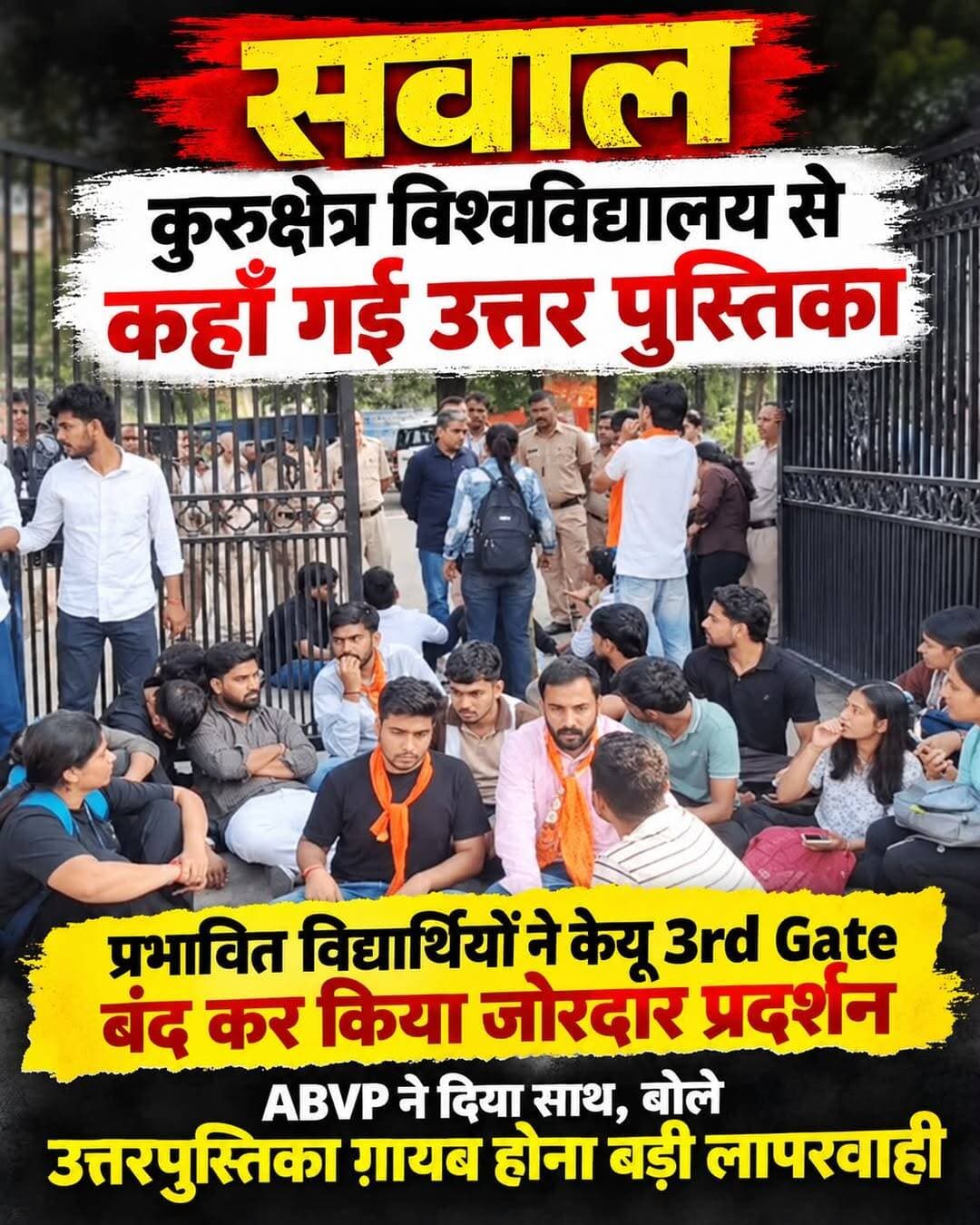 कुरुक्षेत्र विश्वविद्यालय में एमए योगा की उत्तर पुस्तिका गायब होने के मामले में छात्रों ने कुवि का तृतीय द्वार बंद कर दिया। विद्यार्थियों का आरोप है कि रिसर्च मेथोडोलॉजी एग्जाम की उत्तर पुस्तिका गुम हैं। आरोप लगाया कि उनको परीक्षा में फेल कर दिया था। रीवैल्यूएशन और रीचेकिंग कराने पर भी नंबर नहीं बदले। अब कुरुक्षेत्र विश्वविद्यालय ने उत्तर पुस्तिका गुम होने का नोटिस भेज दिया है और दोबारा परीक्षा या रीवैल्यूएशन की फीस वापस देने का आॅप्शन दिया है। एमए योगा की छात्रा पायल ने बताया कि जब उत्तर पुस्तिका विश्वविद्यालय से गुम हुई हैं तो इसमें उनकी क्या गलती है। अब वे दोबारा परीक्षा नही देंगें।
बुधवार को इस मामले में विद्यार्थी कुलगुरु कार्यालय पर पहुंचे। अधिकारियों के ना पहुंचने पर थर्ड गेट पर पहुंचकर दोनों गेट बंद कर दिए और कुवि प्रशासन के खिलाफ जमकर नारेबाजी की। छात्रा पायल ने बताया कि केयू ने उन्हे आॅप्सन दिया है कि 100 रुपए का फॉर्म भरकर दोबारा एग्जाम देने या पहले जमा कराई गई 300 रुपए की रीवैल्यूएशन फीस वापस ले लें। उन्होने मांग की है कि पिछले सेमेस्टर के रिजल्ट को देखते हुए प्रभावित स्टूडेंट्स को एवरेज मार्क्स दिए जाएं, ताकि उनका साल खराब न हो।
अभावित के जिला संयोजक शुभम शर्मा ने बताया कि संगठन ने करीब 20 दिन पहले इस मामले में यूनिवर्सिटी प्रशासन को पत्र दिया था। इसके बाद भी समस्या का समाधान नहीं हुआ। जब विद्यार्थियों ने आरटीआई में उत्तर पुस्तिका की जानकारी मांगी तो गुम होने की बात सामने आई। उन्होने एवरेज मार्क्स देने की मांग के साथ साथ मामले में जिम्मेदार अधिकारियों पर कार्रवाई करने की मांग की।
The KurukshetraNayab SainiKurukshetra News कुरुक्षेत्रKurukshetra University KurukshetraKUK Vibes <nis:link nis:type=tag nis:id=kurukshetra nis:value=kurukshetra nis:enabled=true nis:link/> <nis:link nis:type=tag nis:id=kurukshetra_city nis:value=kurukshetra_city nis:enabled=true nis:link/> <nis:link nis:type=tag nis:id=kurukshetrauniversity nis:value=kurukshetrauniversity nis:enabled=true nis:link/>