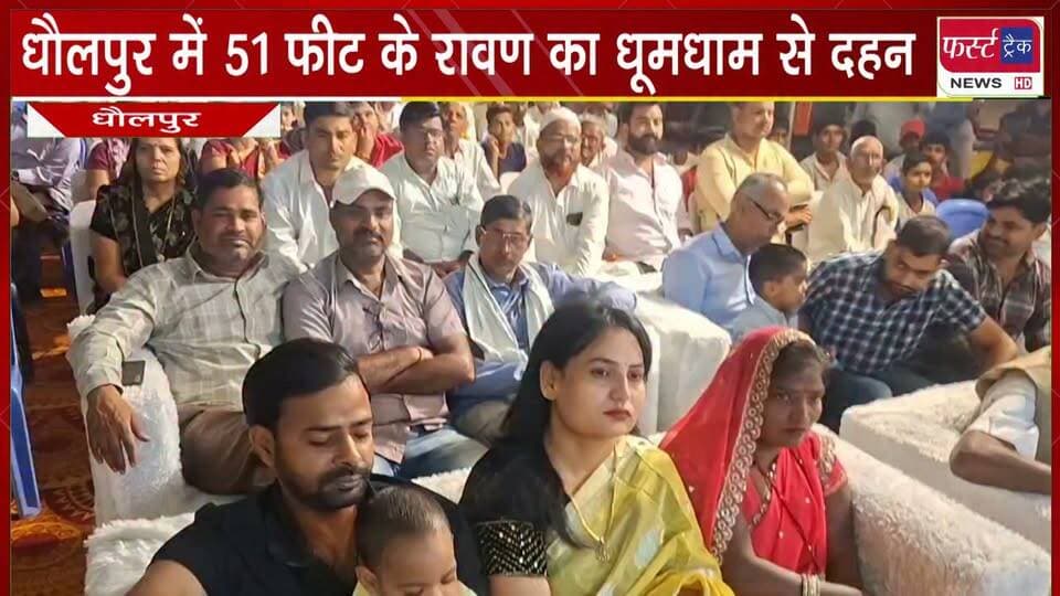 धौलपुर में 51 फीट के रावण का धूमधाम से दहन। मेघनाथ और कुंभकरण के पुतले भी जलाए।
#BreakingNews #DholpurNews #rawandahan #firsttracknews #dashera
@top fans
District Collector & Magistrate - Dholpur
ShobhaRani Kushwaha
