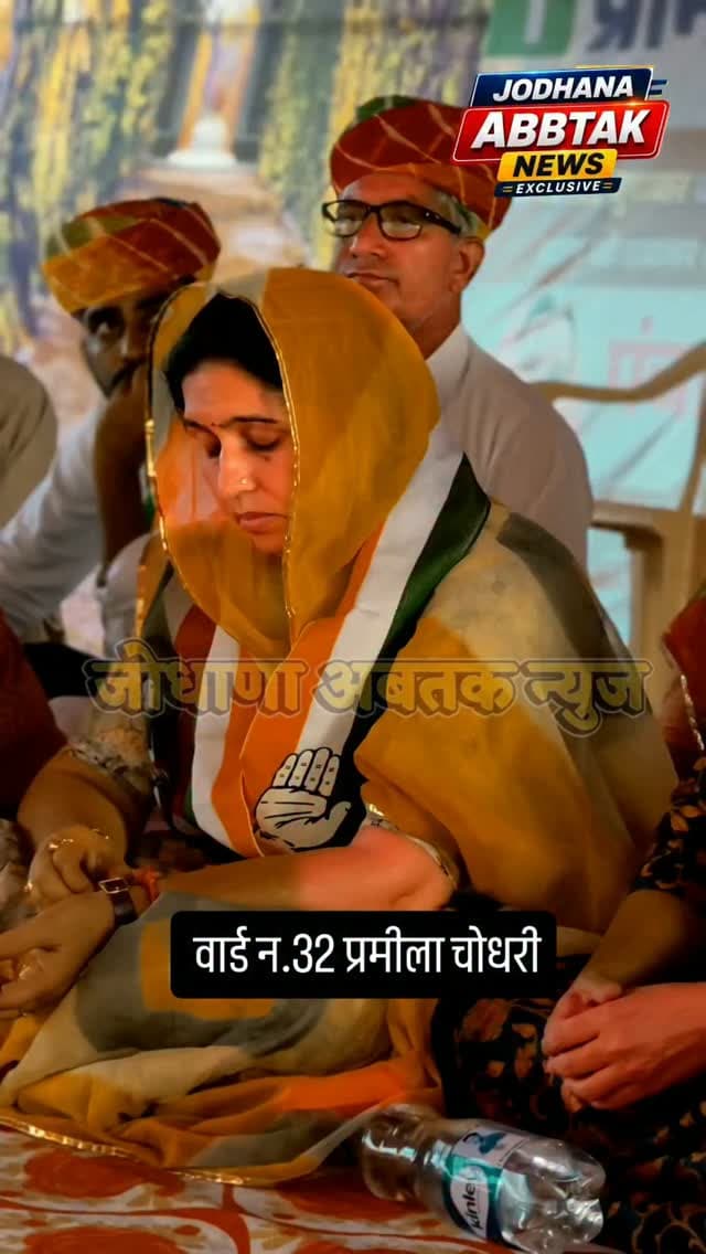 जिला परिषद वार्ड 32 में रोचक हुआ मुकाबला, प्रमिला चौधरी के जनसंपर्क अभियान को मिल रहा जनसमर्थन
