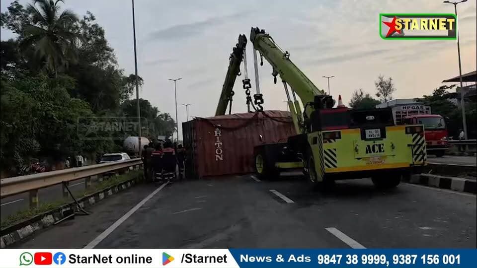 ദേശീയപാത മംഗലത്ത് കണ്ടെയ്നർ ലോറി മറിഞ്ഞ് ഗതാഗതം സ്തംഭിച്ചു
വാട്സ്ആപ്പ് ഗ്രൂപ്പില് അംഗമാകുവാന്...👇🏻
https://chat.whatsapp.com/Dm3ELxEaZmwEtywU5uppif?mode=ems_copy_t
➖➖➖➖➖➖➖➖➖
വാർത്തകൾ വാട്സപ്പ് ഗ്രൂപ്പിലൂടെ അറിയാൻ 👇🏻
https://chat.whatsapp.com/L5d0OOyG4MiKs49xQDEfbj
( പ്രാദേശിക കേബിൾ ചാനലായ സ്റ്റാർനെറ്റിലേക്ക് വാർത്തകൾ അയക്കുന്നതിനും പരസ്യങ്ങൾ നൽകുന്നതിനും ബന്ധപ്പെടുക : 9387156001, 9847224453, 9847389999 ).
ലോകത്തെവിടെ ആയാലും, 🕐 ഏത് സമയത്തും StarNet വാർത്തകൾ കാണാൻ ഞങ്ങളുടെ ▶ യൂടൂബ് ചാനൽ സബ്സ്ക്രൈബ് ചെയ്യുക
👉 Youtube https://www.youtube.com/channel/UCUSkDDxCvDyv_aeqY5F7vvw
വാർത്തകൾ നിങ്ങളുടെ Facebook Feed ൽ 👉Facebook Page https://www.facebook.com/starnetnewsonline