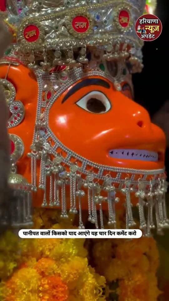 #Panipat वालो आपको कितने याद आएंगे ये दिन कमेंट करें
#haryananewsupdate #panipatnews