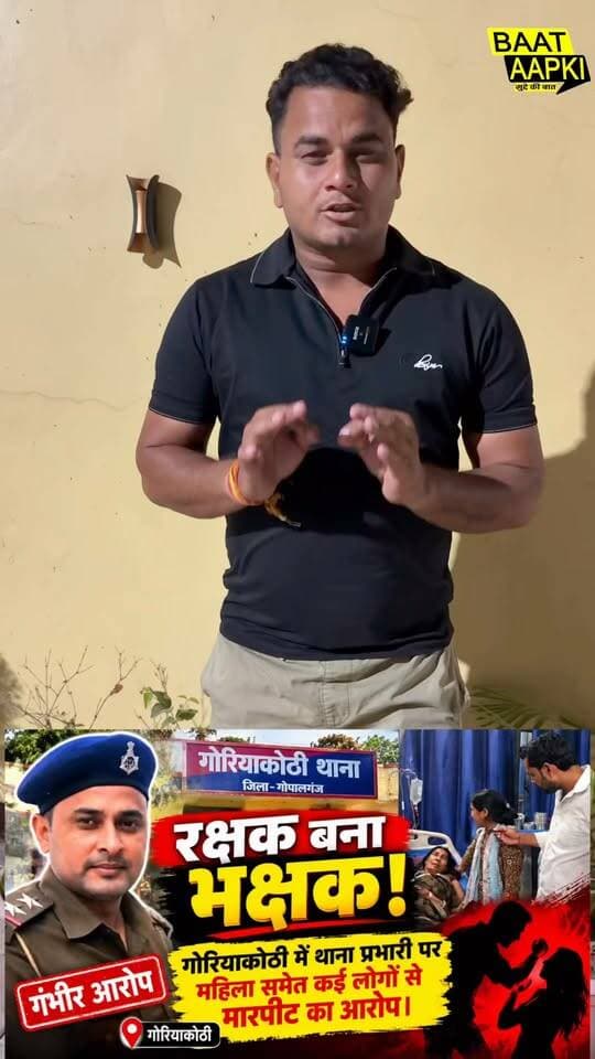 सिंघम बनने के चक्कर में कानून के रखवाले पर गंभीर आरोप, बुजुर्ग महिला समेत कई घायल Bihar PoliceSiwan PoliceSamrat Choudhary