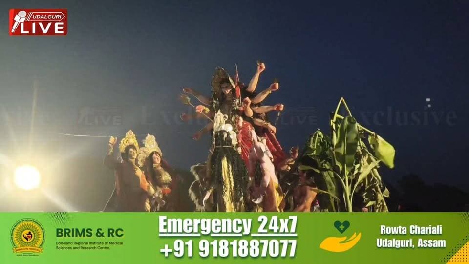 ওদালগুৰি চহৰৰ কাহিনলা নদীত আৰম্ভ হৈছে দেৱীৰ প্ৰতিমা বিসৰ্জন ।