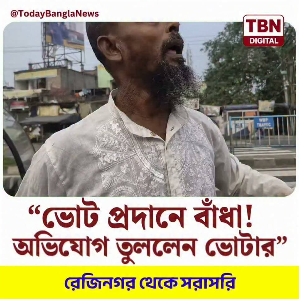 ভোট প্রদানে বাঁধার অভিযোগ ভোটারের।।