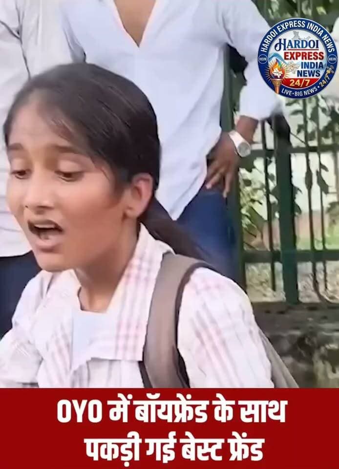OYO होटल में बॉयफ्रेंड के साथ पकड़ी गई बेस्ट फ्रेंड, हंगामे का वीडियो सोशल मीडिया पर वायरल
सोशल मीडिया पर आए दिन चौंकाने वाले मामले सामने आते रहते हैं, इसी कड़ी में एक और नया वीडियो तेजी से वायरल हो रहा है, जिसका शीर्षक सामने आया है—
"OYO में बॉयफ्रेंड के साथ पकड़ी गई बेस्ट फ्रेंड"।
वायरल हो रहे इस वीडियो और घटना के मुताबिक, एक होटल (OYO) के भीतर कथित तौर पर एक युवती अपने बॉयफ्रेंड के साथ मौजूद थी। इस दौरान वहां उपजे विवाद और हंगामे का पूरा वाकया कैमरे में कैद कर लिया गया। वीडियो में देखा जा सकता है कि किस तरह मौके पर तनावपूर्ण स्थिति बनी हुई है और लोग इस खुलासे और ड्रामे को लेकर आपस में बातचीत व पूछताछ कर रहे हैं।