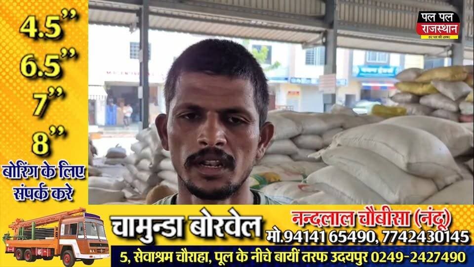सलूंबर जिले के सराड़ा क्षेत्र में आंवला पत्ती की खरीद-बिक्री को लेकर विवाद सामने आया है। उपली वायरी निवासी विकास मीणा ने उदयपुर रेंज आईजी को परिवाद सौंपकर कुछ लोगों पर आदिवासी परिवारों को डराने-धमकाने, कम कीमत पर आंवला पत्ती खरीदने और मंडी में उपज बेचने से रोकने के आरोप लगाए हैं।
परिवाद में जातिगत गाली-गलौज, जान से मारने की धमकी और स्टाम्प पर दबाव डालकर हस्ताक्षर करवाने के आरोप भी शामिल हैं। उदयपुर मंडी के व्यापारी पंकज अग्रवाल के साथ बदसलूकी का आरोप भी सामने आया है।
विकास मीणा ने मामले की निष्पक्ष जांच, सुरक्षा और आंवला पत्ती का उचित मूल्य दिलाने की मांग की है। फिलहाल, इन आरोपों की स्वतंत्र पुष्टि और पुलिस कार्रवाई की स्थिति स्पष्ट नहीं है।
देखिए सराड़ा, सलूंबर और उदयपुर की ताजा स्थानीय खबरें केवल Pal Pal Rajasthan पर।
#SaradaNews #UdaipurNews #SalumberNews #RajasthanNews #AmlaPatti #AmlaPattiBusiness #AdivasiNews #TribalNews #VikasMeena #UdaipurLatestNews #RajasthanBreakingNews #AdivasiAdhikar #TribalRights #AmlaLeafTrade #Sarada #Salumber #UdaipurMandi #MandiNews #AdivasiSamaj #JusticeForTribals #RajasthanHindiNews
