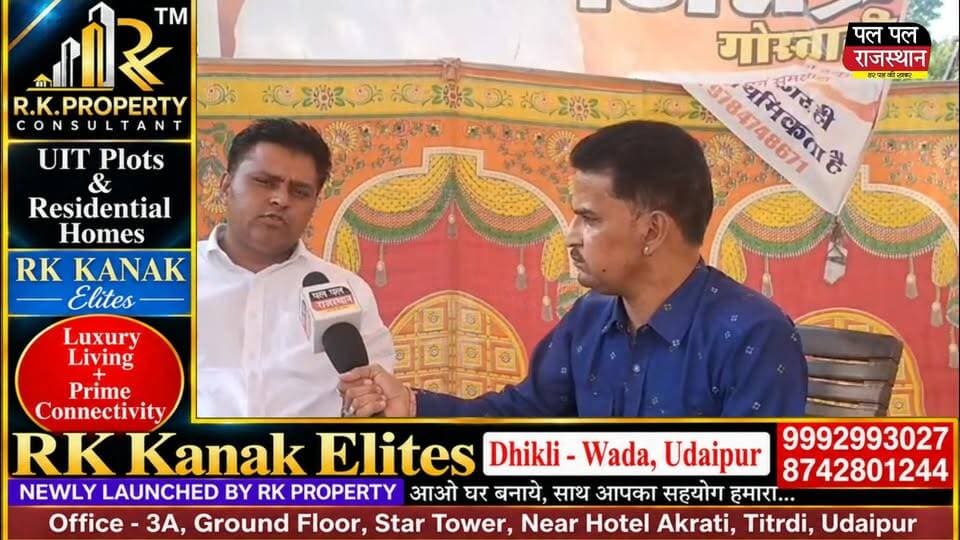 विरधोलिया में सरपंच प्रत्याशी जितेंद्र पुरी गोस्वामी का बड़ा वादा, ग्रामीणों को देंगे निशुल्क पट्टे!
#Virdholiya #UdaipurNews #SarpanchElection #JitendraPuriGoswami #FreePatta #NishulkPatta #RajasthanNews #UdaipurRajasthan #GramPanchayat #SarpanchPratyashi #PanchayatElection #VillageDevelopment #RajasthanPolitics #UdaipurLatestNews #ग्रामीणसमाचार #सरपंचचुनाव #जितेंद्रपुरीगोस्वामी #निशुल्कपट्टे #विरधोलिया #उदयपुरन्यूज #राजस्थानन्यूज #ग्रामपंचायत #पंचायतचुनाव #ग्रामीणविकास #सरपंचप्रत्याशी #PalPalNewsRajasthan #PalPalRajasthan #पलपलराजस्थान #BreakingNews #HindiNews #hindinews