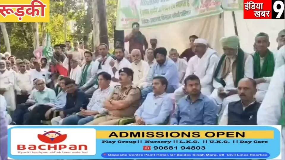 अपनी मांगों को लेकर उत्तराखंड किसान मोर्चा ने किया किसान महापंचायत का आयोजन - हजारों किसान हुए शामिल
#UttarakhandNews
#uttarakhand
#roorkee
#RoorkeeNews
#HaridwarNews
#BreakingN
#cjpprotest