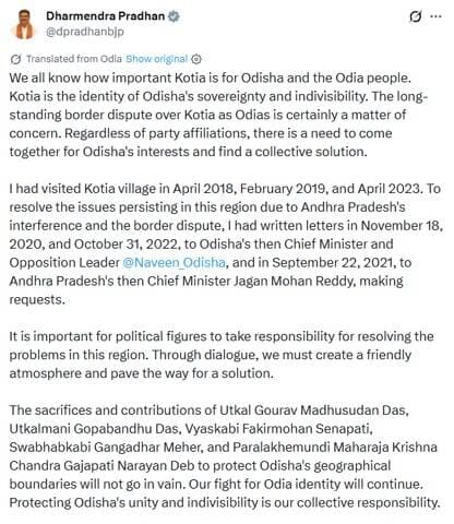 ପାରଳାଖେମୁଣ୍ଡି: କୋଟିଆ ବିବାଦ: ସମାଧାନ ପାଇଁ ଏକାଠି ହେବାକୁ ଧର୍ମେନ୍ଦ୍ରଙ୍କ ଆହ୍ୱାନ