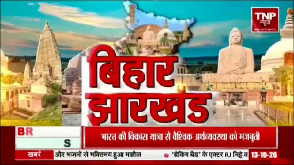 Bihar news : जीन बाबा का दरबार बना हिंदू मुस्लिम एकता का मिसाल। #JinBaba #HinduMuslimUnity #ReligiousHarmony #UnityInDiversity #CommunalHarmony #PeaceAndBrotherhood #IndianCulture #SocialHarmony #BiharNews #WestChamparan #BettiahNews #HinduMuslimEkta #FaithAndUnity #Brotherhood #LocalNews