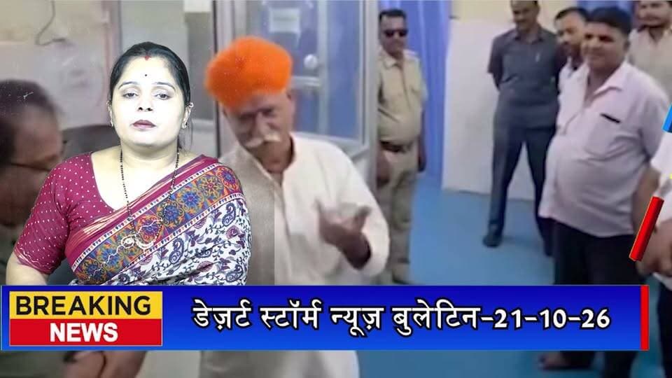 जैसलमेर के जवाहर अस्पताल में 3 बेड का ICU शुरू, विधायक छोटूसिंह भाटी ने किया उद्घाटन