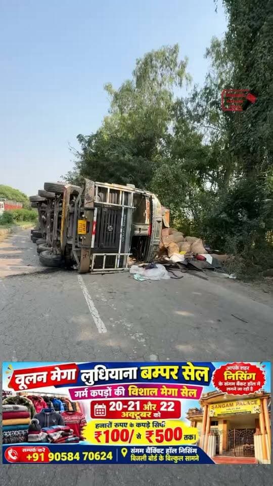 ड्राइवर की आंख लगते ही ट्रक ने खाई पलटी बड़ा हादसा हुआ आते जाते लोग बाल बाल बचे।