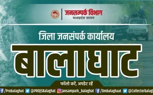 <nis:link nis:type=tag nis:id=बालाघाट nis:value=बालाघाट nis:enabled=true nis:link/> में तीन बैच के घी असुरक्षित घोषित, बिक्री पर प्रतिबंध
खाद्य प्रयोगशाला की जांच रिपोर्ट के बाद कार्रवाई, बाजार से उत्पाद वापस मंगाने के निर्देश
मध्यप्रदेश में नकली एवं मिलावटी घी के विरुद्ध चल रही कार्रवाई के तहत बालाघाट जिले में भी विभिन्न ब्रांड के घी के नमूने लेकर जांच के लिए राज्य खाद्य प्रयोगशाला भोपाल भेजे गए थे। जांच रिपोर्ट में तीन बैच के घी के नमूनों को असुरक्षित घोषित किया गया है। इसके बाद संबंधित बैच के घी के विक्रय पर प्रतिबंध लगाते हुए बाजार से उत्पाद वापस मंगाने के निर्देश जारी किए गए हैं।
खाद्य सुरक्षा अधिकारी श्री योगेश डोंगरे ने बताया कि जांच के लिए लिए गए नमूनों में सोसाइटी घी के 500 मिलीलीटर पैक का बैच नंबर BRA2801G00126 शामिल है, जिसकी पैकिंग दिनांक 28 जनवरी 2026 है। इस नमूने की जांच रिपोर्ट क्रमांक 04100331-003/26-27, दिनांक 23 सितंबर 2026 में इसे असुरक्षित घोषित किया गया है। इसी प्रकार औषधा घी के 500 मिलीलीटर पैक, बैच नंबर BN J06, निर्माण तिथि 15 जून 2026 तथा औषधा देसी घी के 200 मिलीलीटर पैक, बैच नंबर KJ07, निर्माण तिथि 5 जुलाई 2026 के नमूने भी जांच में असुरक्षित पाए गए हैं। इनकी जांच रिपोर्ट क्रमशः 04100331-001/26-27 एवं 04100331-002/26-27, दिनांक 23 सितंबर 2026 को जारी की गई हैं।
संबंधित विक्रेताओं एवं कंपनियों को निर्देश
खाद्य सुरक्षा विभाग ने जांच में असुरक्षित घोषित किए गए इन तीनों बैच के घी के विक्रय पर प्रतिबंध लगा दिया है। इस संबंध में बालाघाट के केशर प्लाजा कॉम्प्लेक्स स्थित अरिहंत प्रोविजन, गायखुरी रोड स्थित श्री गायत्री इंटरप्राइजेज तथा संबंधित निर्माता कंपनियों को निषेध आदेश जारी कर सूचित किया गया है। संबंधित विक्रेताओं एवं निर्माताओं को निर्देशित किया गया है कि वे प्रतिबंधित बैच के घी को बाजार से तत्काल वापस मंगाने की प्रक्रिया सुनिश्चित करें। आदेश का पालन नहीं करने पर खाद्य सुरक्षा एवं मानक अधिनियम, 2006 तथा संबंधित नियमों के तहत दंडात्मक कार्रवाई की जाएगी।
<nis:link nis:type=tag nis:id=cmmadhyapradesh nis:value=CMMadhyaPradesh nis:enabled=true nis:link/> <nis:link nis:type=tag nis:id=jansamparkmp nis:value=JansamparkMP nis:enabled=true nis:link/> <nis:link nis:type=tag nis:id=foodsuppliesmp nis:value=foodsuppliesmp nis:enabled=true nis:link/>