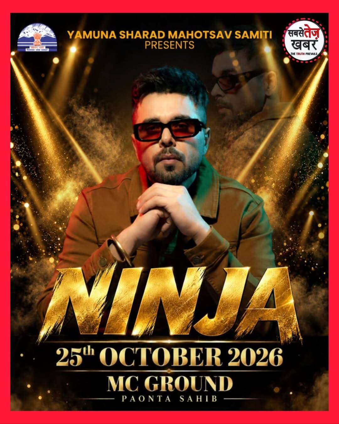 राज्य स्तरीय यमुना शरद महोत्सव में पंजाबी गायक NINJA मचाएंगे धमाल, 25 अक्टूबर को पांवटा साहिब में सजेगी स्टार नाइट...