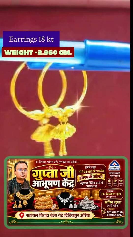 ✨ सोने की चमक, खूबसूरती का संगम! ✨
💛 गुप्ता जी आभूषण केंद्र, दिबियापुर 💛
खूबसूरत डिजाइन और आकर्षक ज्वेलरी के लिए आज ही पधारें गुप्ता जी आभूषण केंद्र पर। 💍
📍 पता: सहायल तिराहा, बेला रोड, दिबियापुर, औरैया
📞 संपर्क करें:
8317042556
8791541597
❤️ पोस्ट को लाइक और शेयर करें तथा ऐसी ही स्थानीय जानकारियों और शानदार ऑफर्स के लिए दिबियापुर द लीजेंड पेज को फॉलो करें।
#GuptaJiAbhushanKendra #Dibiyapur #GoldJewellery #Auraiya #DibiyapurTheLegend