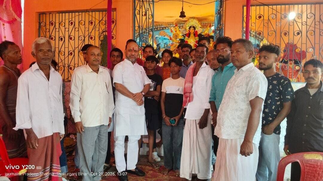 ठाकुरगंज विधायक गोपाल कुमार अग्रवाल ने सखुआडाली स्थित सार्वजनिक दुर्गा पूजा पंडाल पहुंचे , जहां कमिटी ने इस बार पत्थर की प्रतिमा की स्थापित