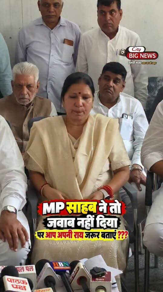 हिसार में जो वोट कटे हैं उसको लेकर तो सावित्री जिंदल बताएं बाकी जगह हम...... आप अपनी राय जरुर दें
.
.
.
#hisar #haryana #savitrijindal #citybignews