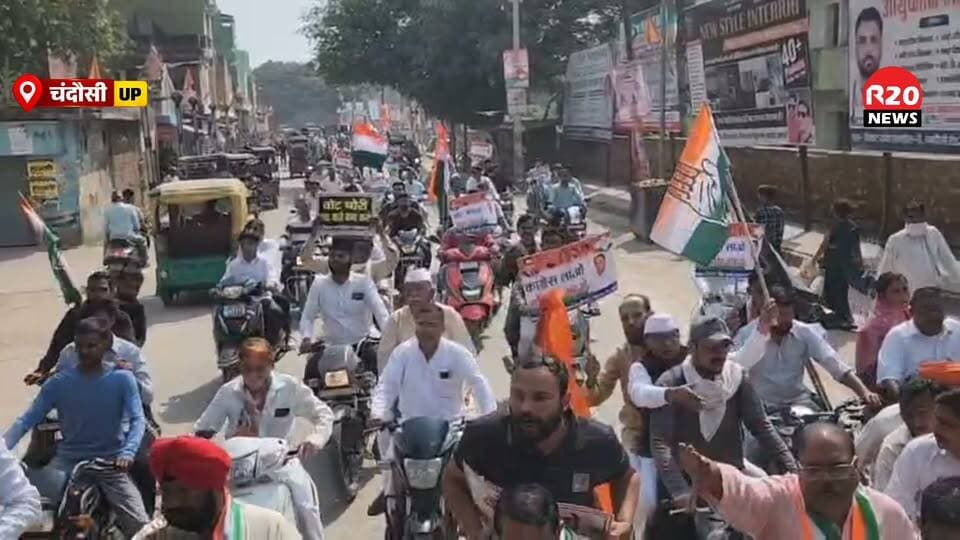 चंदौसी में कांग्रेस ने निकाली बाइक रैली मुख्य चुनाव आयुक्त के इस्तीफे की मांग को लेकर एसडीएम को दिया गया ज्ञापन।