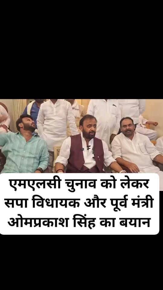 #गाजीपुर
एमएलसी चुनाव को लेकर सपा विधायक और पूर्व मंत्री ओमप्रकाश सिंह का बयान
ये योगी और मोदी जी के झांसे में आने वाले लोग नहीं हैं।
मुख्यमंत्री का पहली बार आकर शिक्षक और स्नातक एमएलसी के चुनाव में आकर भागीदारी करना उनकी छटपटाहट को बताता है।
इनके मन में कहीं न कहीं अखिलेश जी का डर है।
लालबिहारी यादव और आशुतोष सिन्हा चुनाव जीतेंगे।
नौजवान आज गुस्से में खड़ा है,चट्टी-चौराहों को गरम कर रहा है।
अपने प्रतिनिधित्व को बेहतर बनाना चाहता है।
ये मामूली चुनाव नहीं है,ये देश की दिशा और दशा को तय करेगा।
मेरी पढ़े-लिखे लोगों से अपील है कि इस चुनाव को गंभीरता से लें और भाग लें।
बनारस में चार विश्वविद्यालय हैं यहां का नौजवान बीजेपी को जमींदोज करने को तय कर चुका है।
#GhazipurNews