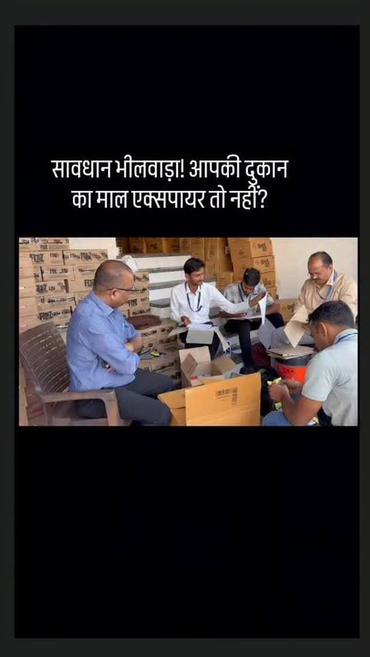 सावधान भीलवाड़ा! आपकी दुकान का माल एक्सपायर तो नहीं?