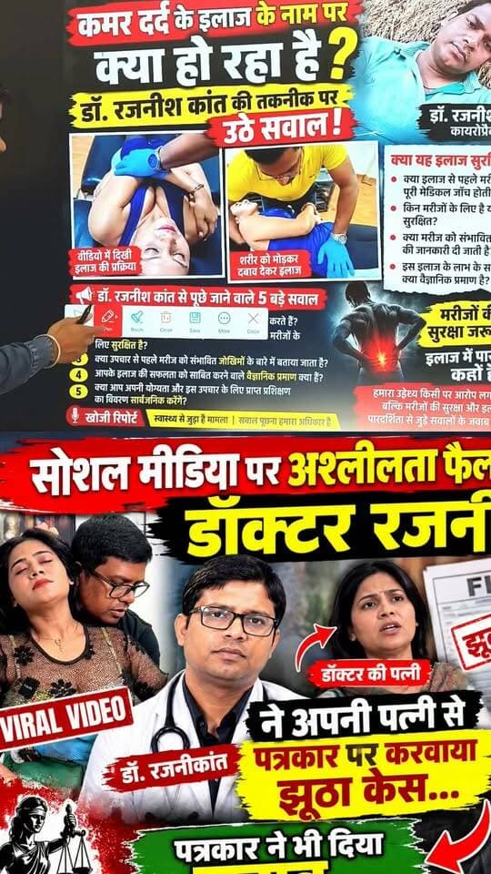 रजनीश कांत दिखाना क्या चाहते है.... आप समझ गए तो जरूर बताए comment Box मे.