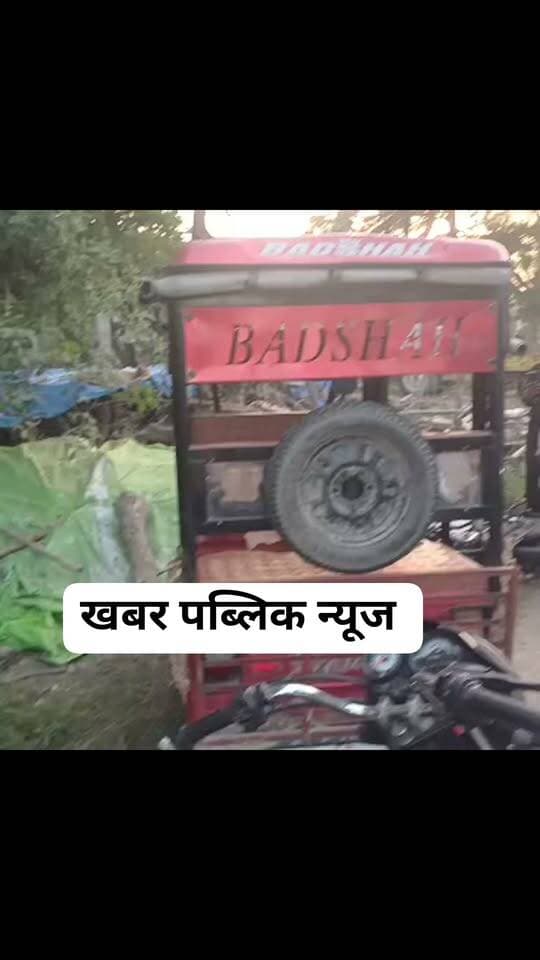 ई-रिक्शा और बाइक की टक्कर में दो युवक घायल, एक की हालत गंभीर; हायर सेंटर रेफर
रिपोर्ट -अकील/नदीम
जगदीशपुर, अमेठी। कमरौली थाना क्षेत्र के दुलारी नगर बुद्धू में बुधवार दोपहर ई-रिक्शा और बाइक के बीच टक्कर हो गई। हादसे में बाइक सवार दो युवक घायल हो गए। दोनों को उपचार के लिए जगदीशपुर ट्रामा सेंटर में भर्ती कराया गया, जहां एक युवक की हालत गंभीर देखते हुए चिकित्सकों ने उसे हायर सेंटर रेफर कर दिया।
जानकारी के अनुसार, बुधवार दोपहर करीब तीन से चार बजे के बीच दुलारी नगर बुद्धू के पास ई-रिक्शा और बाइक की टक्कर हो गई। हादसे में बाइक सवार प्रेम और प्रियांशु निवासी दक्खिनवारा गांव के घायल हो गए। दुर्घटना के बाद मौके पर लोगों की भीड़ जुट गई। सूचना मिलने पर पुलिस ने घायलों को जगदीशपुर ट्रामा सेंटर पहुंचाया, जहां चिकित्सकों ने उनका उपचार शुरू किया। एक घायल की हालत गंभीर होने पर उसे बेहतर इलाज के लिए हायर सेंटर भेज दिया गया।