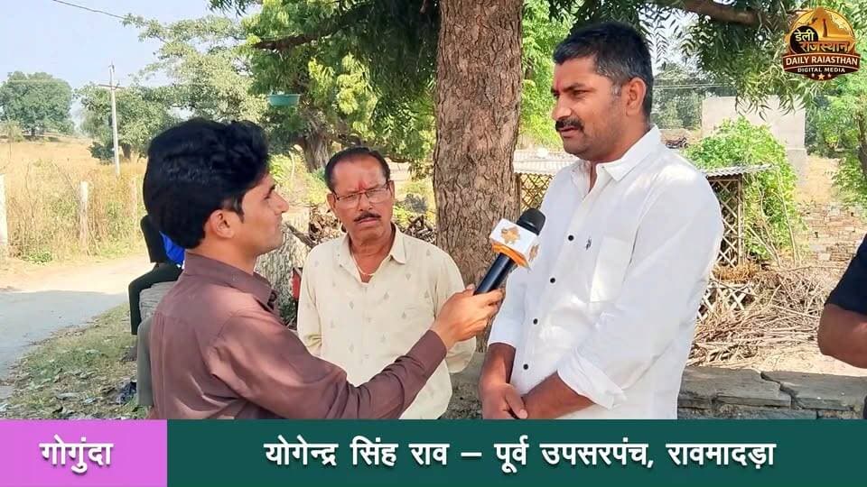 कोई भी काम स्वीकृत होता है तो एक प्लान बनता है - पूर्व उपसरपंच योगेन्द्र सिंह राव