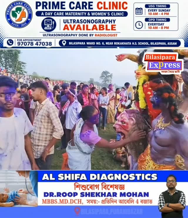 বিলাসীপাৰাৰ গ্ৰামাঞ্চলৰ মা দুৰ্গাৰ বিসৰ্জন দৃশ্য।