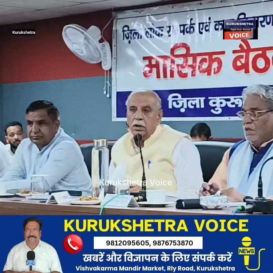 जिला लोक संपर्क एवं कष्ट निवारण समिति में पूर्व मंत्री व कांग्रेस विधायक अशोक अरोड़ा ने उठाया किसानों का अनाज के उठान को लेकर मुद्दा, क्या बोले डीसी महोदय
#kurukshetravoice