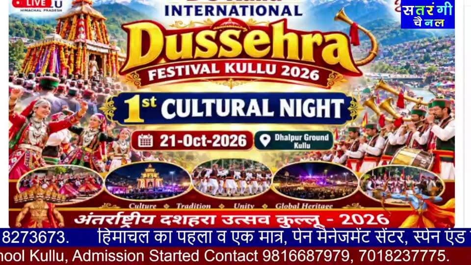 1st. Day Cultural Programme
