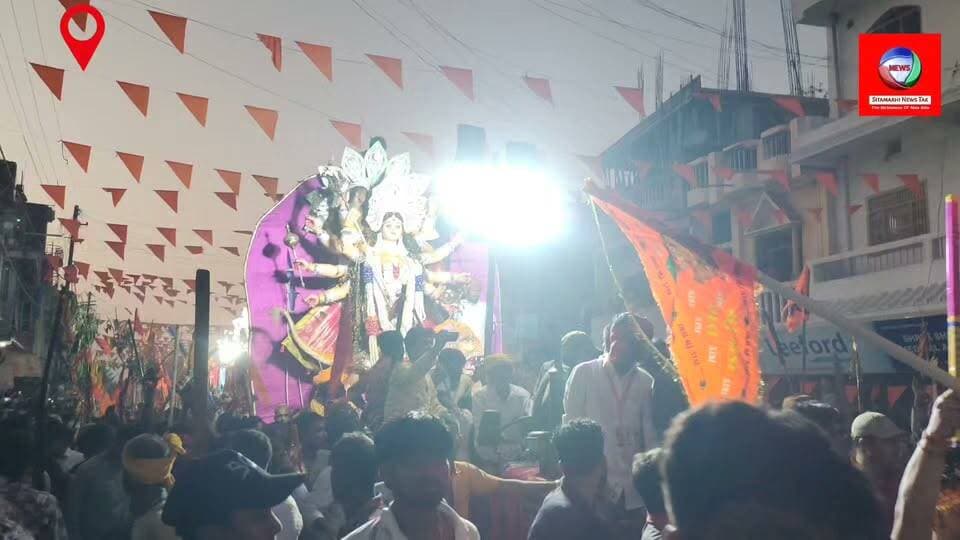 सुरसंड में मां दुर्गा की विदाई पर उमड़ा आस्था का सैलाब! नम आंखों से दी गई माता रानी को विदाई, पूजक पप्पू कुमार चौधरी की रही विशेष सहभागिता, चप्पे-चप्पे पर मुस्तैद रहा पुलिस-प्रशासन
#Sursand #SitamarhiNews #DurgaVisarjan #MaaDurga #SursandDurgaPuja #PappuKumarChaudhary #BiharNews #Sitamarhi #DurgaPuja2026 #MataRani #जय_माता_दी #सुरसंड #सीतामढ़ी #मां_दुर्गा #प्रतिमा_विसर्जन #पप्पू_कुमार_चौधरी #दुर्गा_पूजा #बिहार_न्यूज़ #सीतामढ़ी_न्यूज़ #BNPNews