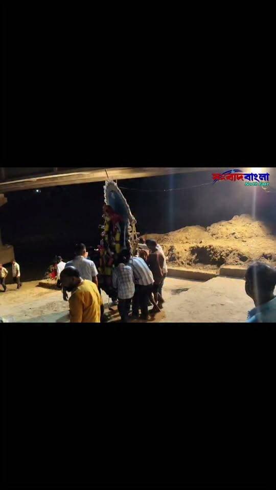 💢উধারবন্দ দয়াপুর রোডের বিসর্জন ঘাটের দুর্গা প্রতিমা বিসর্জনের মুহূর্ত💢