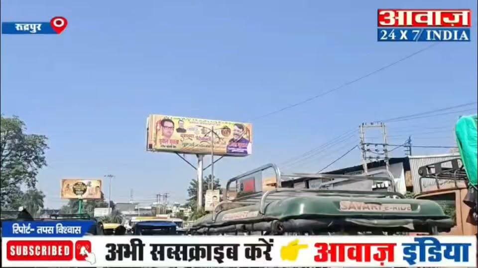 #रुद्रपुर में #नेताओं के #होर्डिंग्स का '#अतिक्रमण': #किलोमीटर बोर्ड पर #कब्ज़ा, अब #नगर ₹निगम ने दिए #सख्त #कार्रवाई के #आदेश!
#AwaazIndiaDigital #Uttarakhand #Rudrapur #Hoardings #Encroachment #TrafficSafety #RoadSafety #PublicProperty #RudrapurNagarNigam #VikashSharma #LatestNews