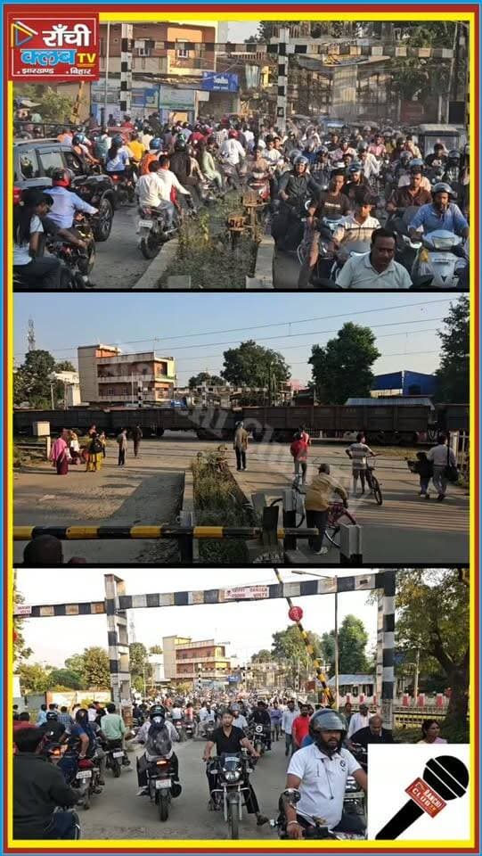 राँची के केतारी बगान रेलवे क्रॉसिंग पर 1 घंटे तक इंतजार ? मालगाड़ी बनी परेशानी ! Ranchi Railway Crossing
#RanchiNews #RanchiClubTV #JharkhandNews #RanchiRailwayCrossing #KetariBagan